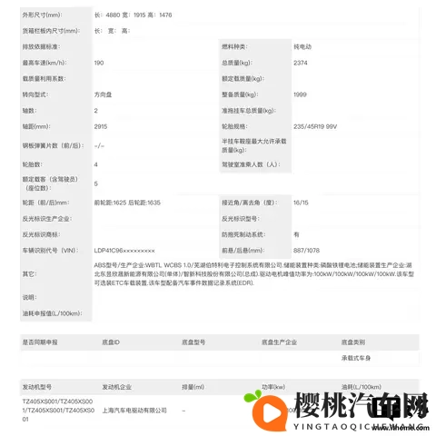 东风奕派 eπ007 四电机车型申报：峰值功率 400kW，轮边电机布局-2