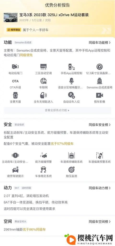 20万出头拿下准新宝马3系,体验四驱操控乐趣-1