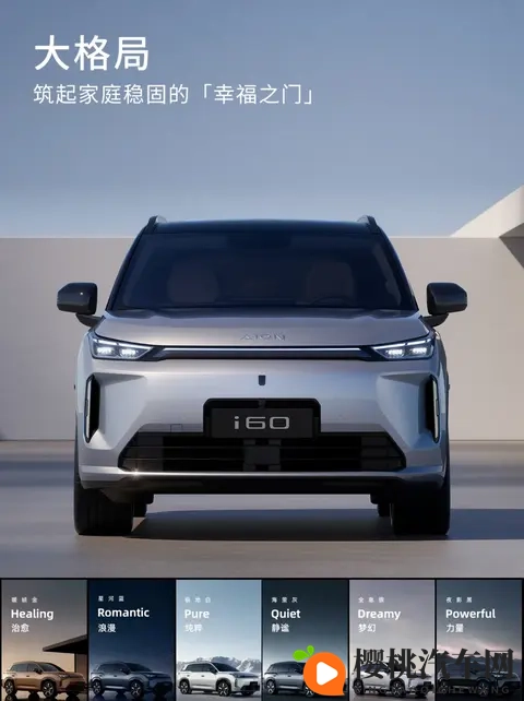 埃安 i60 预售,增程车比纯电车型贵!-2