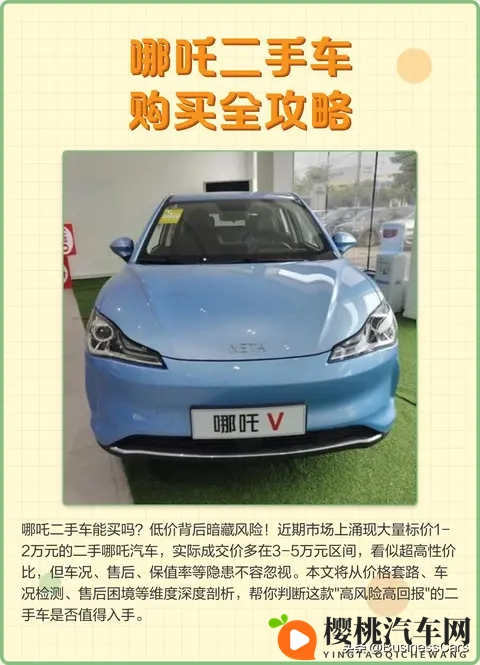 年轻人开始爱买“烂尾车”?-2