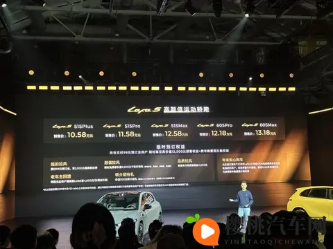 1058万起售的零跑Lafa5：一副钢炮的皮，一颗家用的心？-2