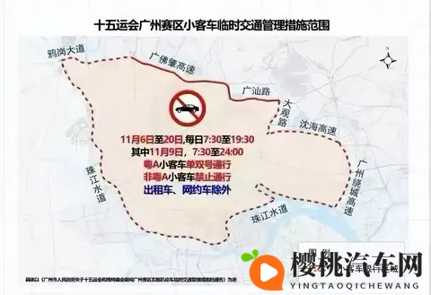 全运会限行不用愁,高速上班新“通途”-1