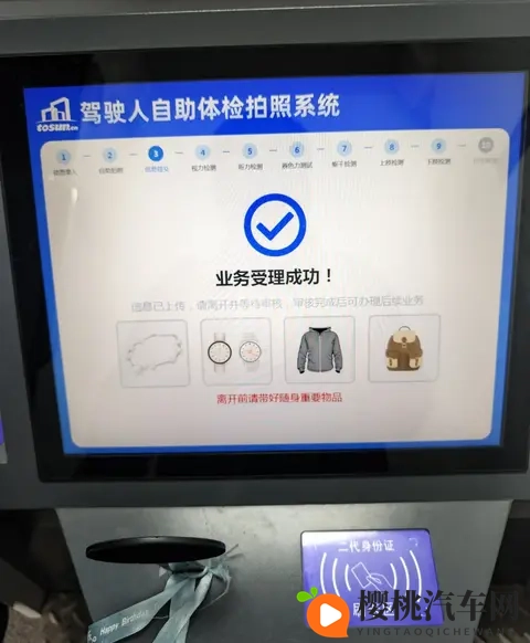 从未揭开过的秘密!驾照换证视力体检,别让这3个错误害了你!-2