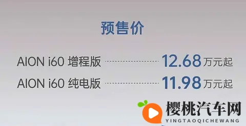 埃安推新SUV,双动力搞错位,用户得适应充电口-1