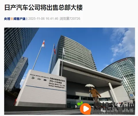 巨亏103亿!日产挥泪大裁员两万-1
