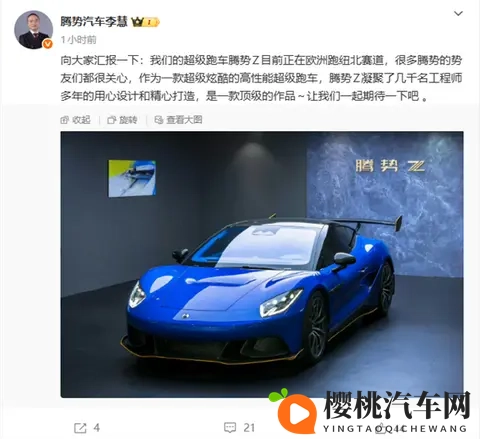 比亚迪又一款超级跑车!腾势Z无伪装亮相 硕大尾翼吸睛-2