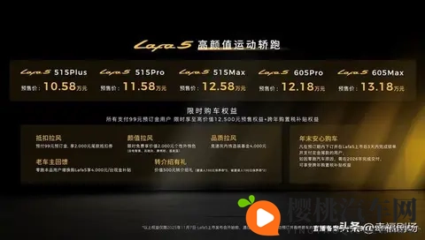 1058起售激光雷达,零跑Lafa5搅局纯电市场-1