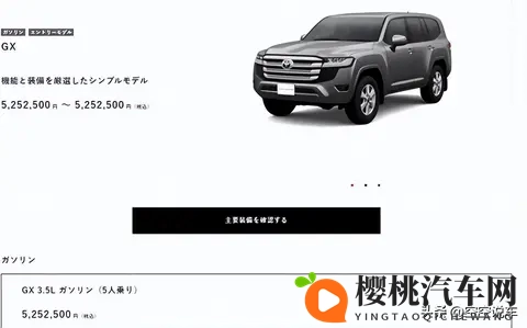 丰田放出王炸!新兰德酷路泽GX约26万,35T+四驱,硬派越野!-3