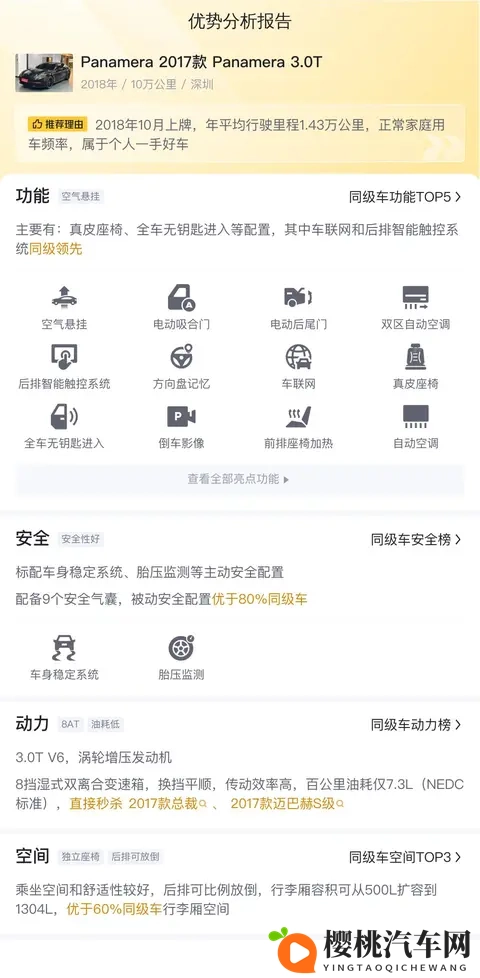 二手保时捷Panamera:18年上牌,30T黑色行政座驾,538万!-1