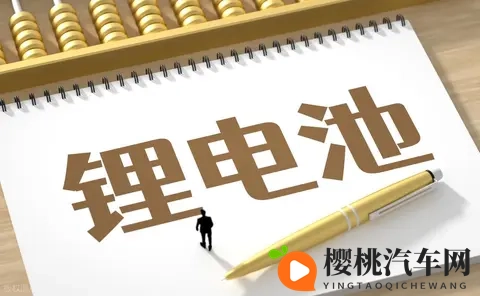 电动车换装锂电池,续航能力到底能提升多少?-1