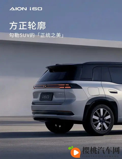 埃安i60快上市了,合资车在背后悄悄较劲,这盘棋有点意思-1