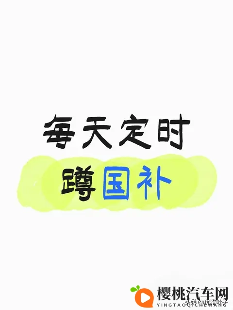 每天定时“蹲国补：我蹲了7天抢到2万的实操指南，这3个点是关键-1
