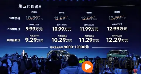 燃油SUV的绝地反击!全新瑞虎8携8155芯片杀回,929万起-2