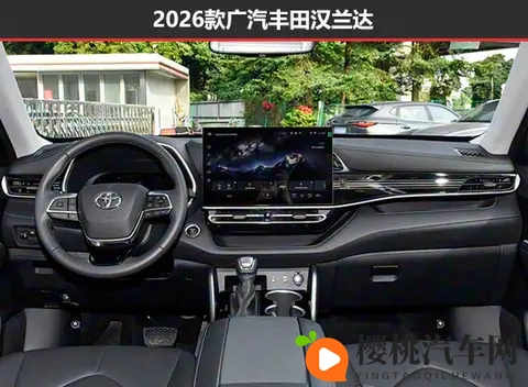 加量不加价 广汽丰田汉兰达新老款车型对比-1