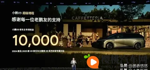 小鹏X9增程版,家庭出行新选择是否成立-2