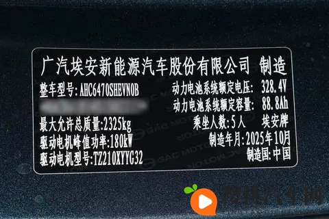 55L油耗+210km纯电续航,AION i60增程版开启预售-1