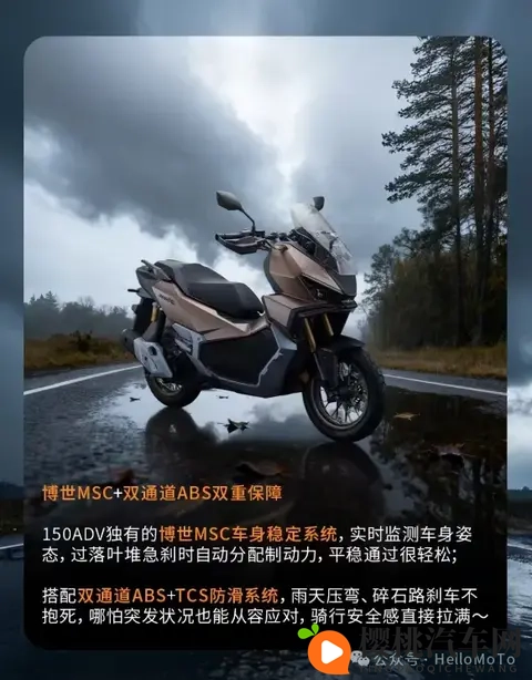 新大洲本田ADV踏板NS150XC售价19980起!有句话不知当讲不当讲!-2