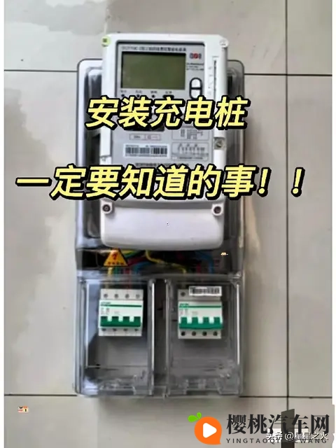 新能源车主必看！申报电表6个避坑点，少花2000元不白跑-1