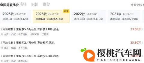 29万公里准新宝马X3,24年上牌,288万开回家!-3