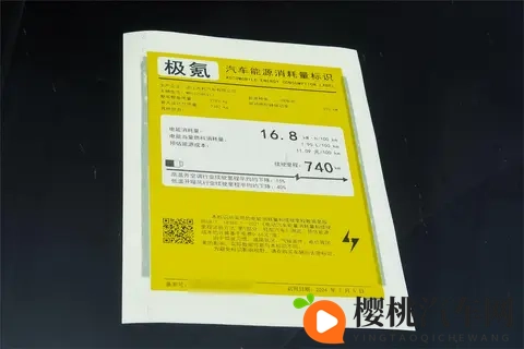极氪009光辉13分钟卖出54亿订单,这车到底有什么魔力?-2