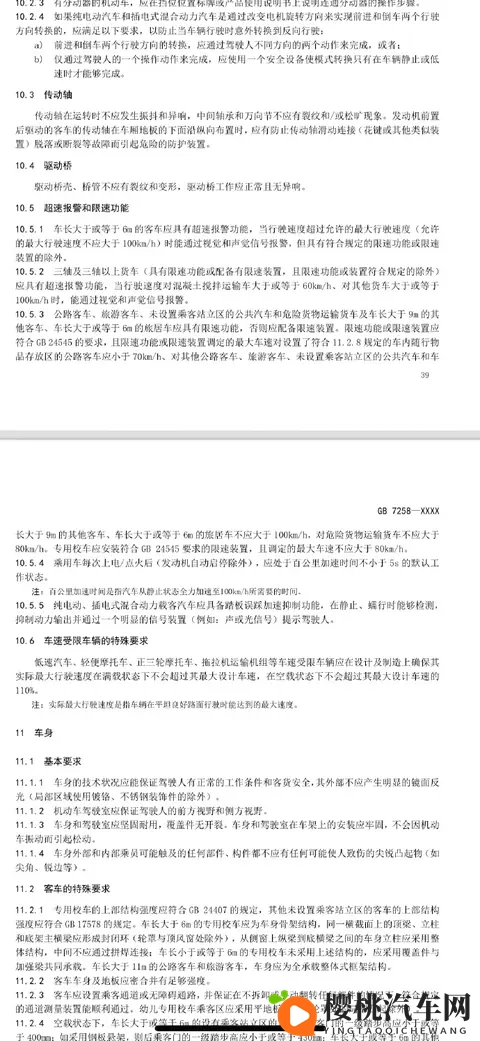 新国标建议新能源车每次启动零百加速要慢于5秒，你赞成吗？-3