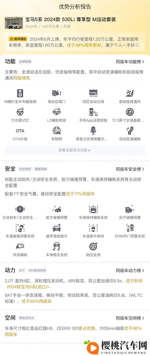 准新一手宝马5系，24款530Li，16万公里，行政座驾新选择-1