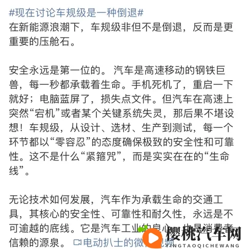 莲花跑车冯擎峰：现在讨论车规是倒退，是对全体中国汽车人的侮辱-2