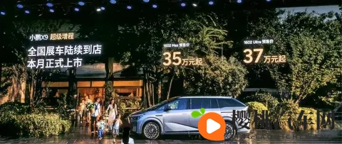 小鹏X9增程版入市搅动高端MPV江湖-2