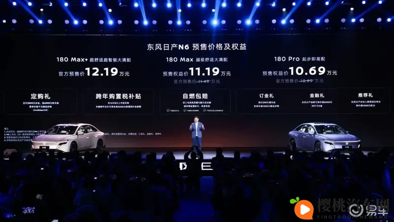 东风日产N6开启预售10万级插混市场迎来“长续航”实力派-1