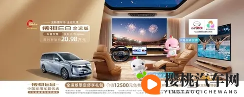 自主品牌新能源汽车渗透率接近80%;2025广州车展定档;比亚迪固态电池“亮家底”;智己LS9售3228万起;欧拉5开启预售-2