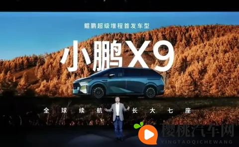 小鹏汽车战略升维 布局“AI+增程”双赛道-1