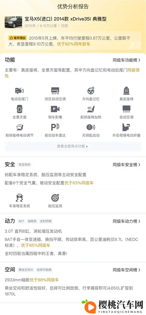 十年宝马X5，9万公里，13万多带回家，硬派之选-2