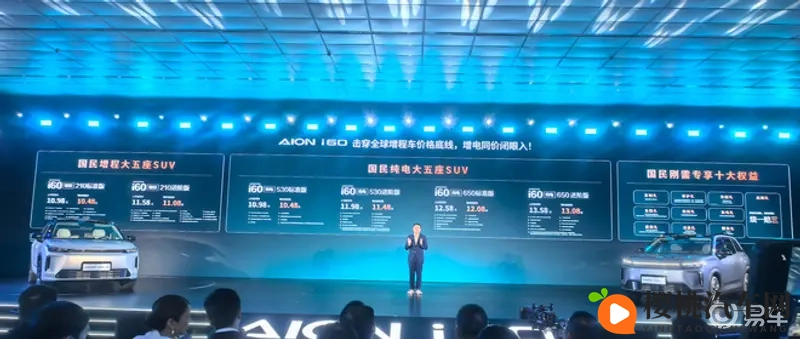 埃安i60上市品质带着承诺价格带着诚意-1