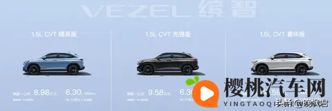 本田缤智换新版,低价冲击市场,燃油车还能撑多久?-3