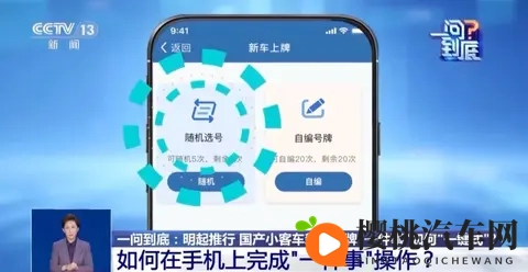 新车上牌可线上办了!“一键式”操作指南→-2