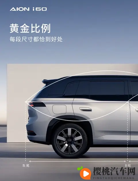 埃安i60快上市了,合资车在背后悄悄较劲,这盘棋有点意思-2