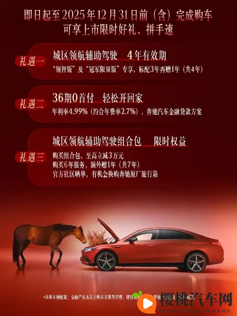 面对如此便宜的奔驰纯电CLA，为何消费者还是这么意难平？-3