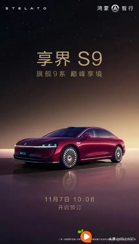 鸿蒙智行享界S9T交付破6000台,月产能冲刺万辆!-2