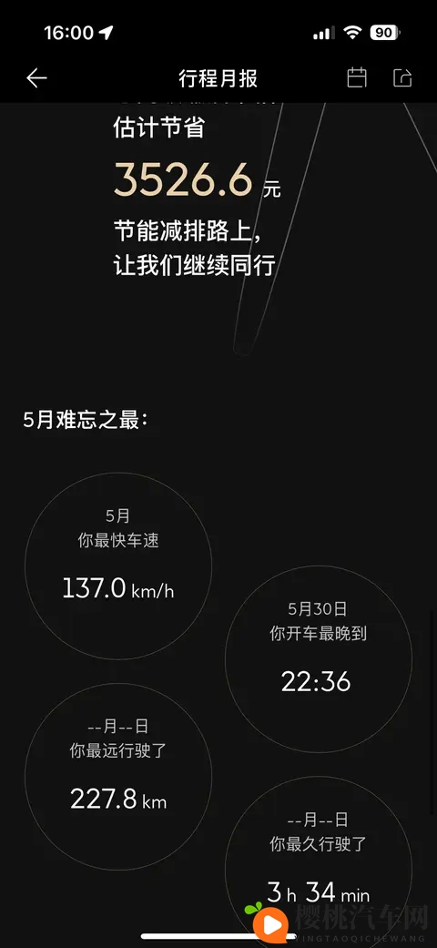 深蓝汽车App更新了-2