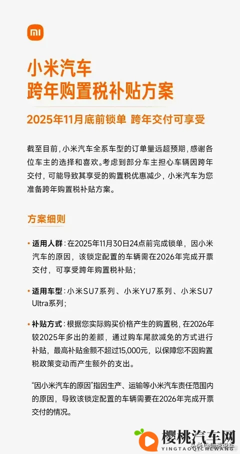新能源购置税大战升级!车企分两派,选对省15万,选错多花近3万-2