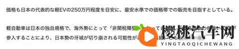 比亚迪电动车杀入日本国民车市场,能否改变日本市场?-2