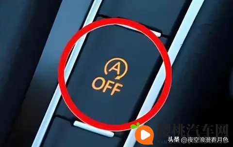 切记:勿乱开启汽车自动启停功能!-3