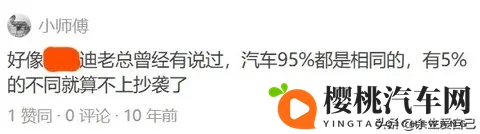 中国汽车25年“抄袭”简史-3