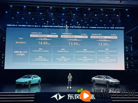 1399万元起_标配激光雷达 东风奕派eπ007+正式上市-3