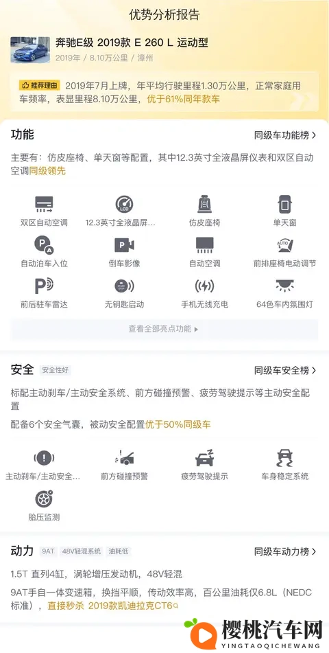 17万多拿下蓝色奔驰E级,2019款豪华座驾,商务家用都合适?-2