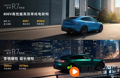 智界R7累计交付量突破10万台,现款车型2498万元起-2