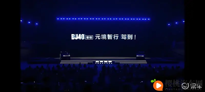 硬派无界 智行随行 北京越野BJ40增程元境智行版上市-1