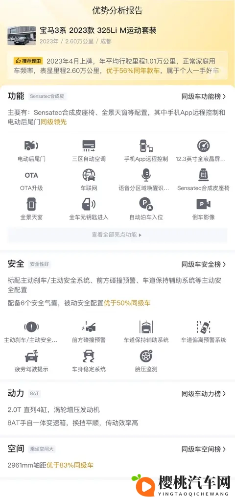 一手准新宝马3系,26万公里,圆你蓝天白云梦?-3