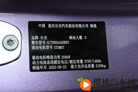 14万买B级纯电轿跑，标配激光雷达，续航可达670km，深蓝L06香吗-2