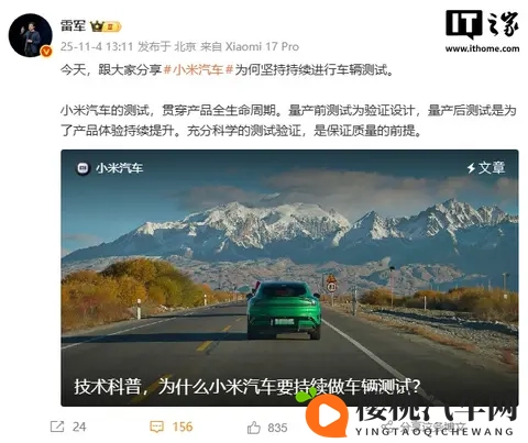 小米汽车测试体系科普：量产前后持续验证，覆盖三高等极端环境-1